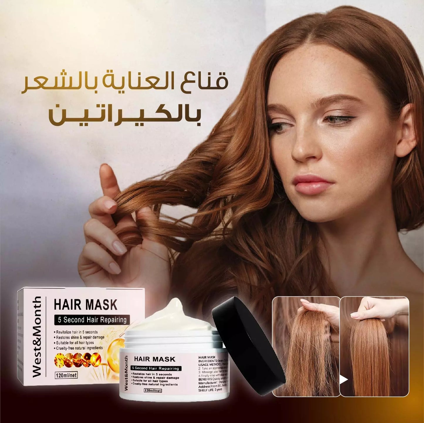 Keratin Hair Care Mask- قناع الشعر بالكيراتين