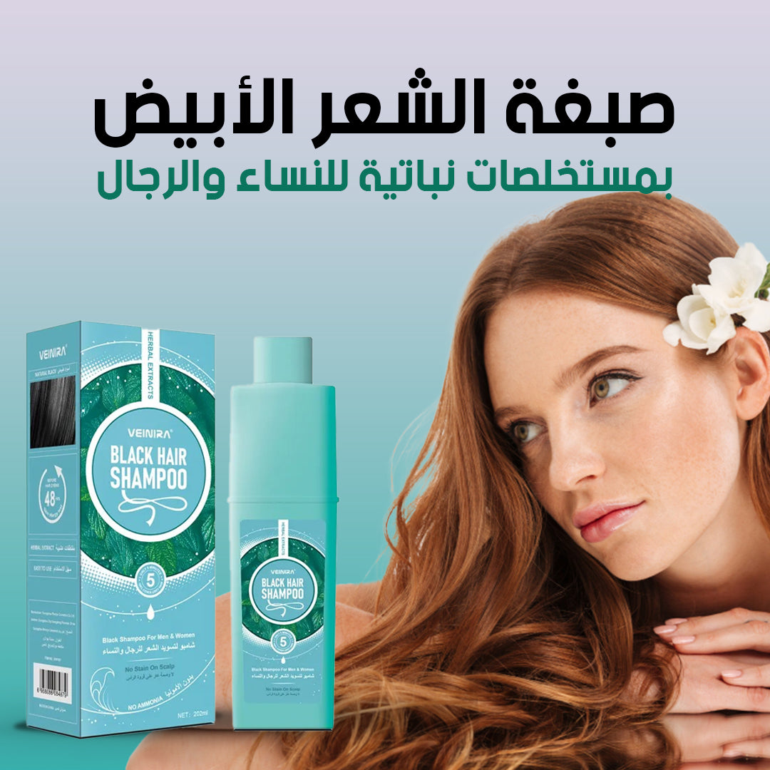 Hair Natural Shampoo- شامبو طبيعي للشعر