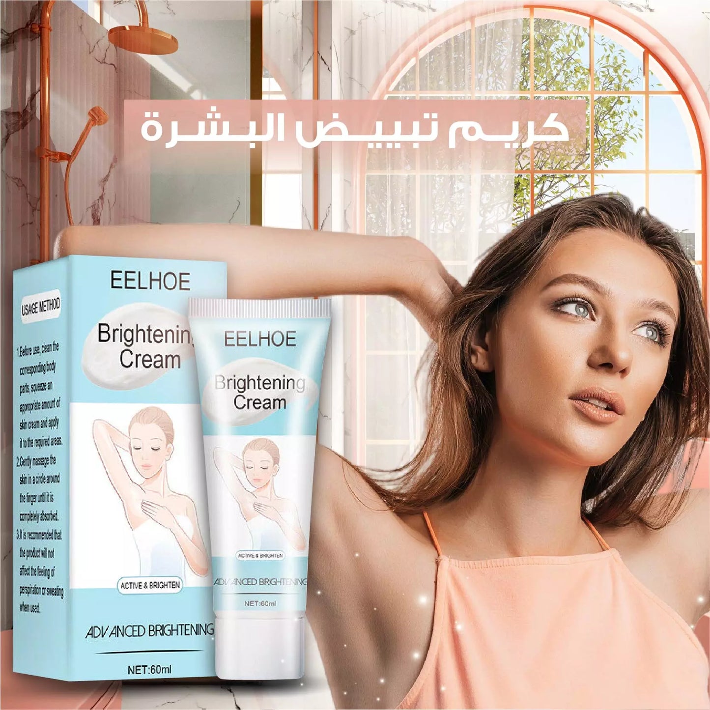 Sensitive Areas Whitening Cream- كريم تبييض المناطق الحساسة