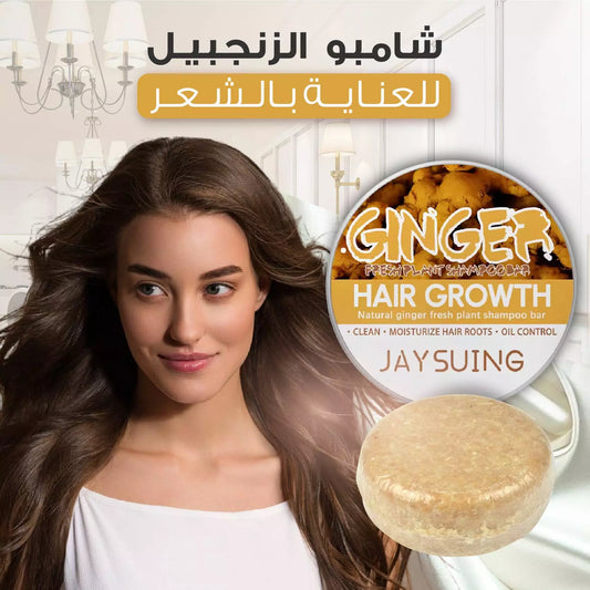 Ginger Hair Shampoo- شامبو للشعر بالزنجبيل