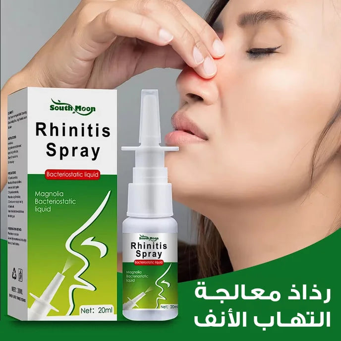 Spray Treatment Of Rhinitis- زذاذ لمعالجة التهاب الأنف
