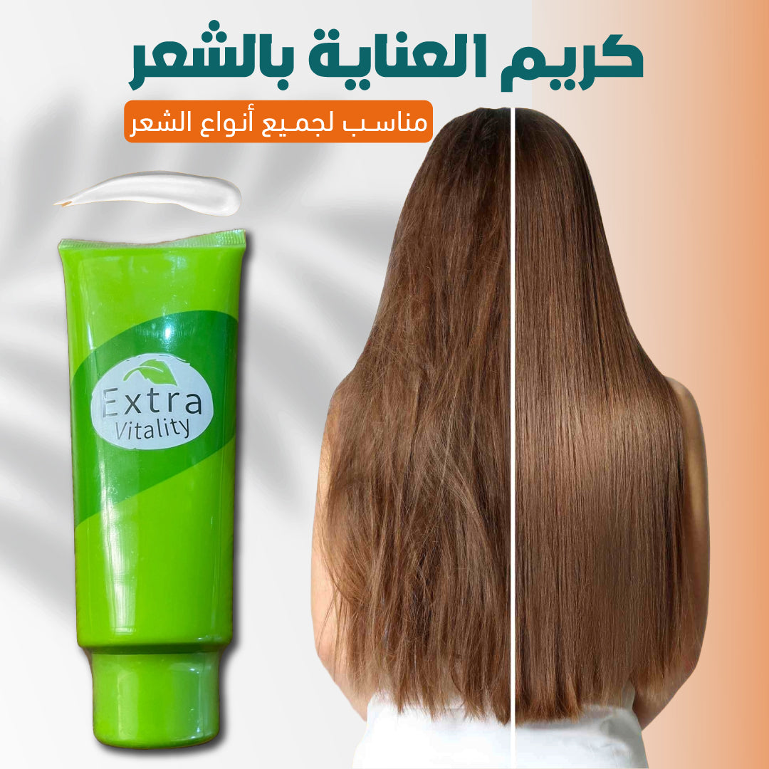 Hair Care Cream- كريم العناية بالشعر