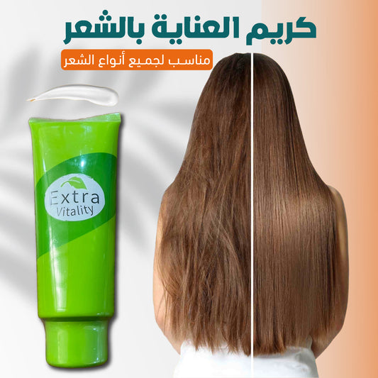 Hair Care Cream- كريم العناية بالشعر
