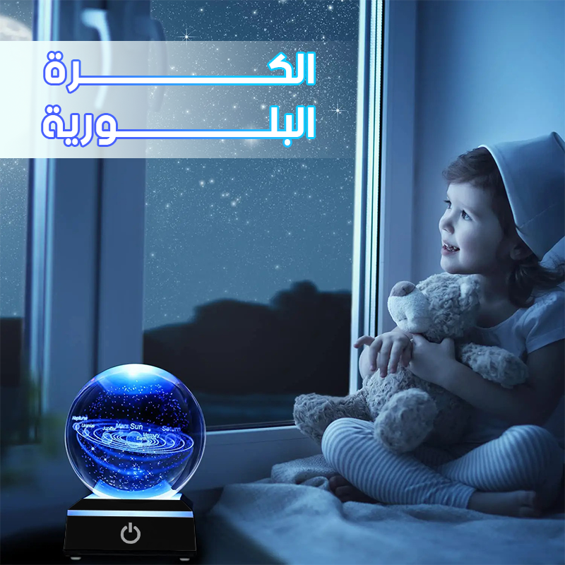Night Lights (Black)- كرة بلورية ثلاثية الأبعاد