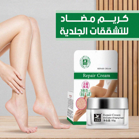Cuticle Repair Cream- كريم إصلاح الجلد